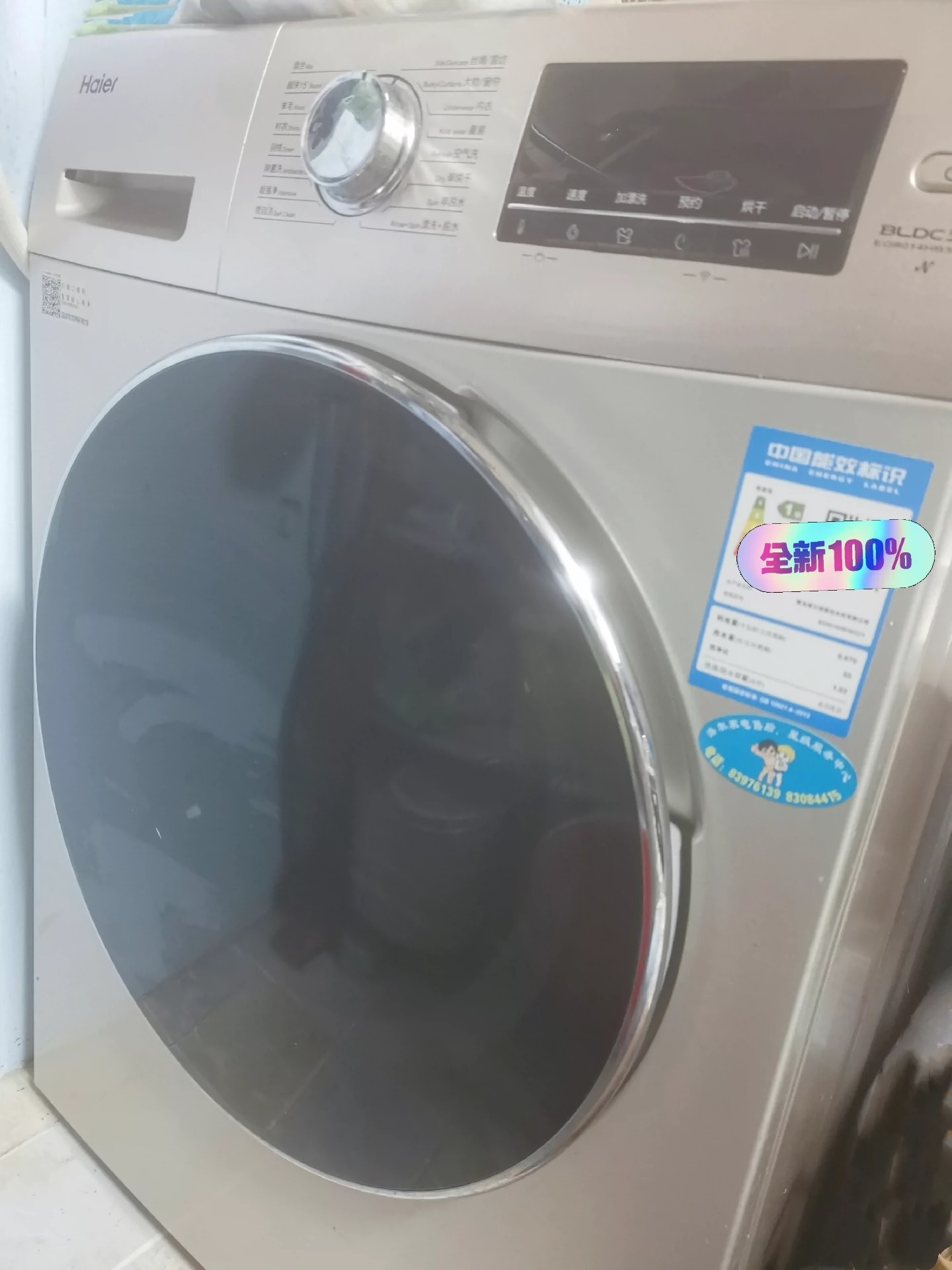 海尔滚筒洗衣机 实体店接近4000块钱购入，1级能效，BLDC变